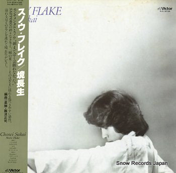 SAKAI, CHOSEI snow flake SJX-30104