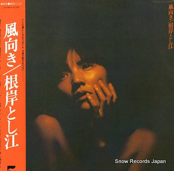 NEGISHI, TOSHIE kazamuki LX-7049-A