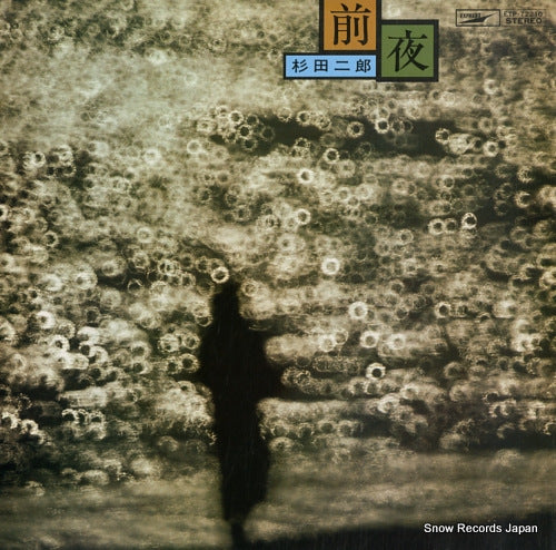 SUGITA, JIRO zenya ETP-72210