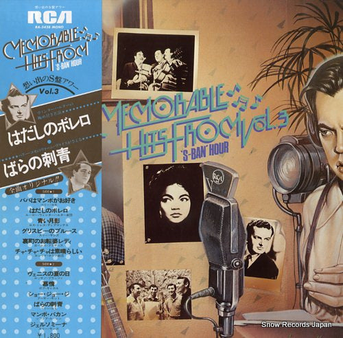 V/A memorable hits from "s-ban" hour vol.3 RA-5438
