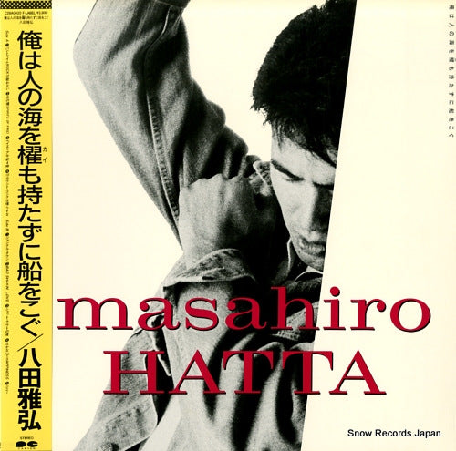 HATTA, MASAHIRO ore wa hito no umi wo kai mo motazu ni fune wo kogu C28A0420
