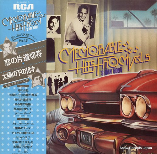 V/A memorable hits from "s-ban" hour vol.5 RA-5446
