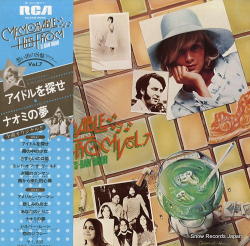 V/A memorable hits from "s-ban" hour vol.7 RA-5448