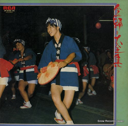 V/A bonodori daizenshu JR-9559-60