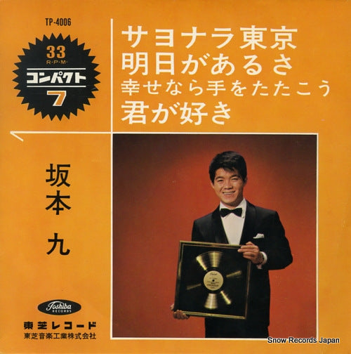 SAKAMOTO, KYU sayonara tokyo TP-4006