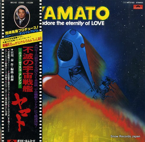 MIYAGAWA, HIROSHI i adore the eternity of love MR3162