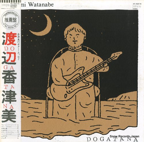 WATANABE, KAZUMI dogatana YF-7037-N