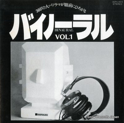 UNO, YOSHIKO binaural vol.1 3ERS-403