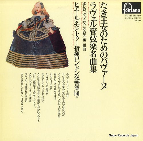 MONTEUX, PIERRE ravel; pavane pour une infante defunte / famous orchestral works FG-325