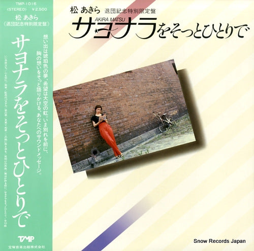MATSU, AKIRA sayonara wo sotto hitori de TMP-1016