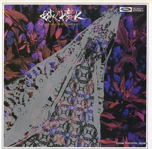FUKUNAGA, YOICHIRO totsugu musumeni TA-60024