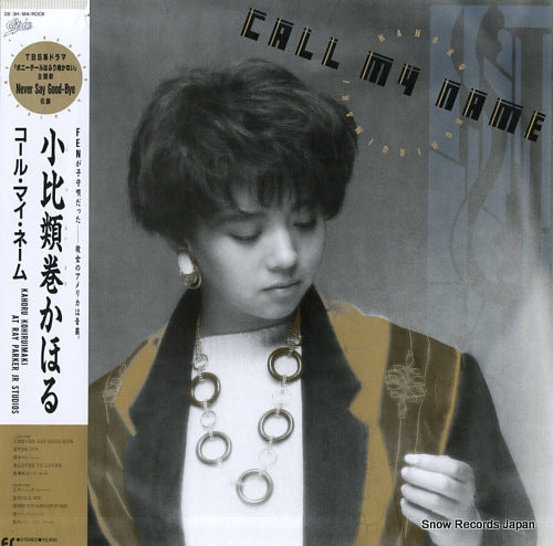 KOHIRUIMAKI, KAHORU call my name 28.3H-184