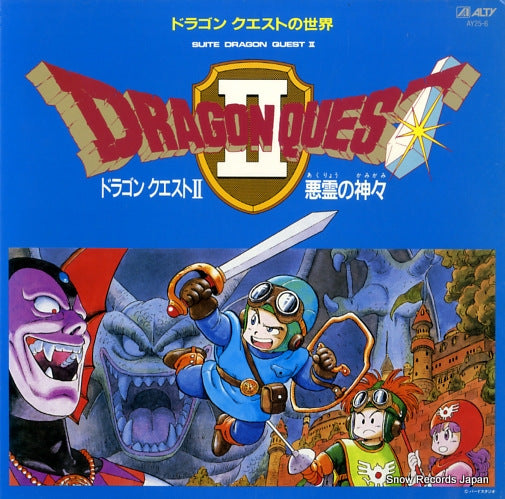 SUGIYAMA, KOICHI suite dragon quest 2 AY25-6