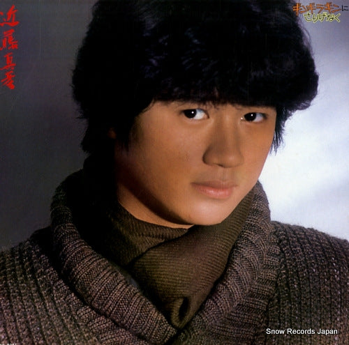 KONDO, MASAHIKO gingiragin ni sarigenaku RHL-8301