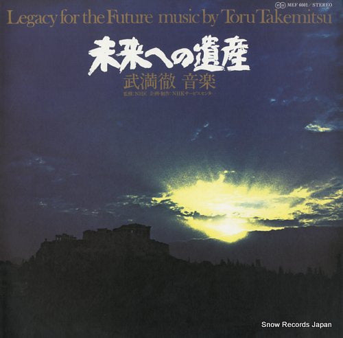 TAKEMITSU, TORU legacy for the future MEF6001