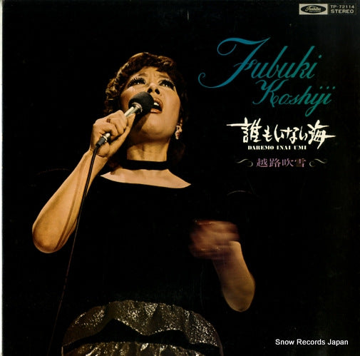 KOSHIJI, FUBUKI daremo inai umi TP-72114