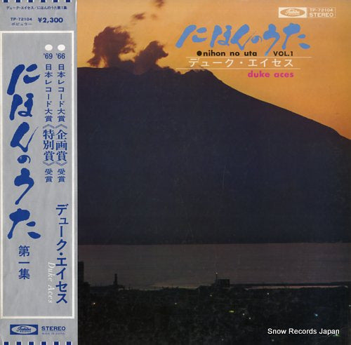 DUKE ACES nihon no uta vol.1 TP-72104