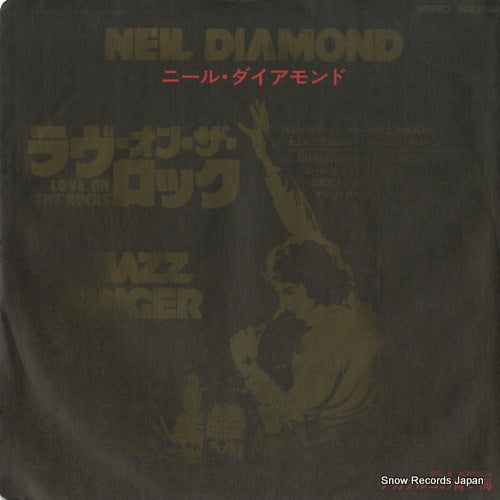 DIAMOND, NEIL love on the rocks ECS-17082