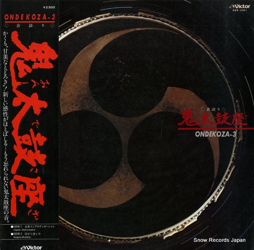 ONDEKOZA ondekoza 3 KVX-1061