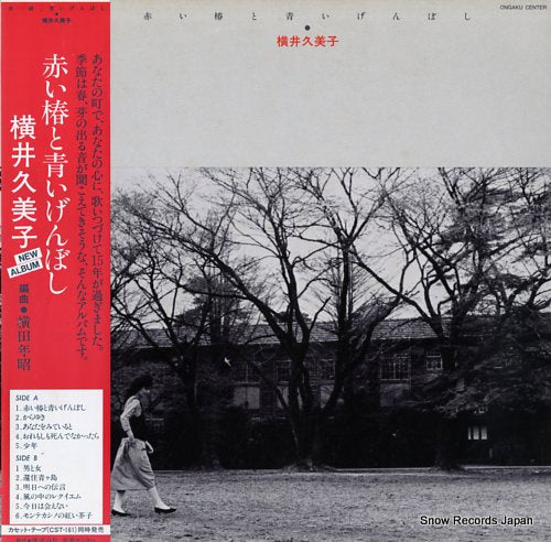 YOKOI, KUMIKO akaitsubakito aoigenboshi MLS-1039