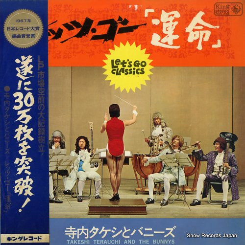 TERAUCHI, TAKESHI, AND THE BUNNYS let's go classics SKK366