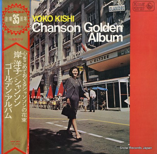 KISHI, YOKO chanson golden album SKK267