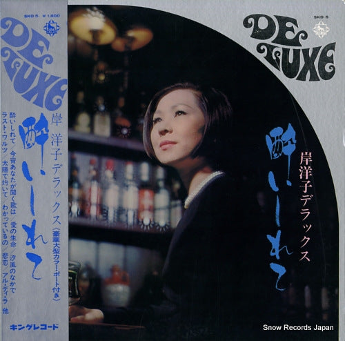 KISHI, YOKO deluxe yoishirete SKD5