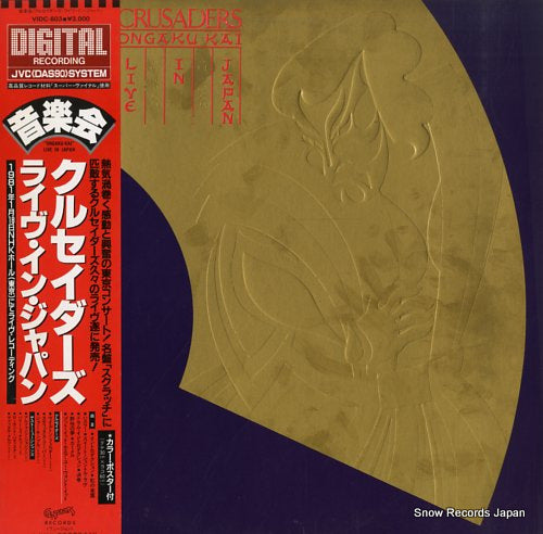 CRUSADERS ongakukai live in japan VIDC-603