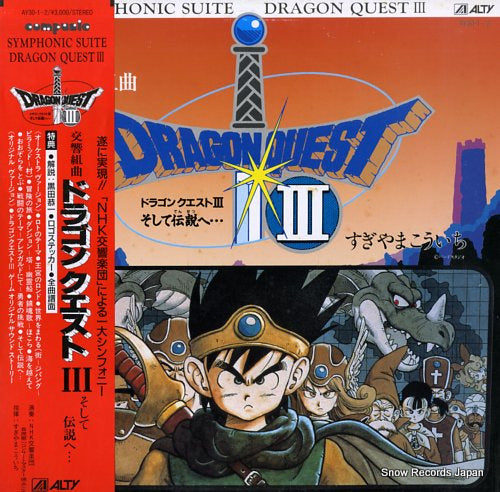 SUGIYAMA, KOICHI suite dragon quest 3 AY30-1-2