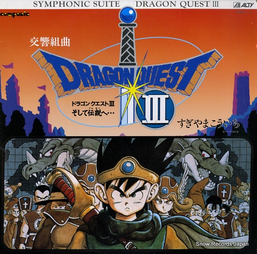 SUGIYAMA, KOICHI suite dragon quest 3 AY30-1-2