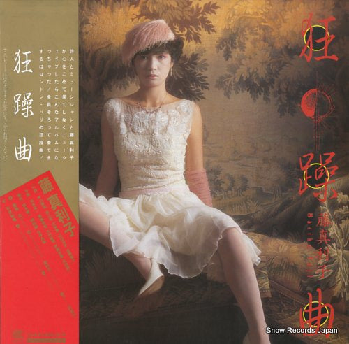 FUJI, MARIKO kyosokyoku CI-10