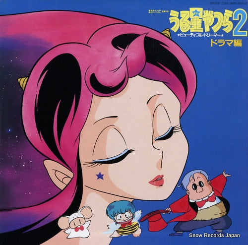 URUSEI YATSURA beautiful dreamer 38MS0052/53