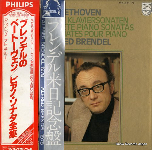 BRENDEL, ALFRED beethoven; the complete piano sonatas SFX-9664-76