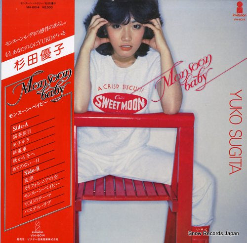 SUGITA, YUKO monsoon baby VIH-6014