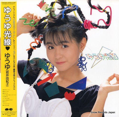 IWAI, YUKIKO yuuyu kosen C28A0589