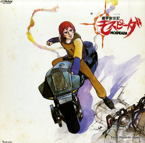 MOSPEADA ongaku shu JBX-25029