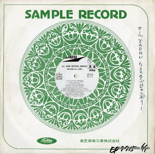 WESTERN ALL STARS all japan western jamboree EP-7715