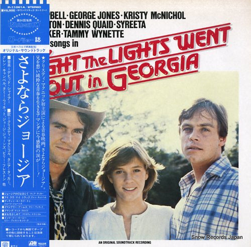 V/A the night the light went out in georgia P-11061A