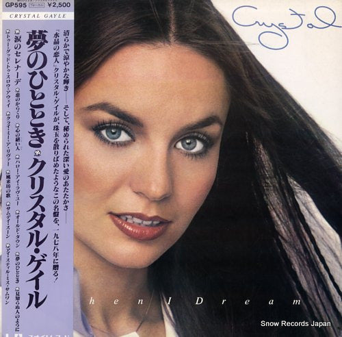 GAYLE, CRYSTAL when i dream GP595