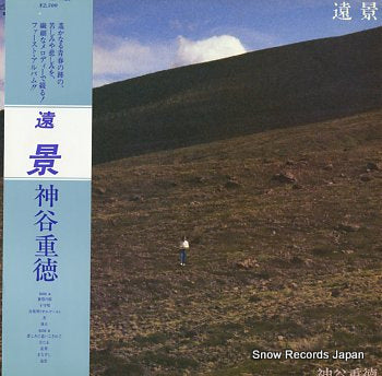 KAMIYA, SHIGENORI enkei SJX-20079