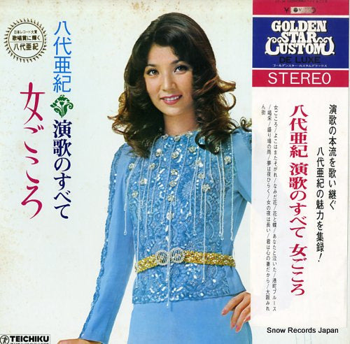 YASHIRO, AKI enka no subete / onna gokoro CF-36