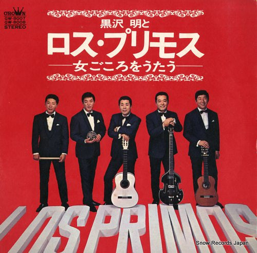 KUROSAWA, AKIRA, AND HIS LOS PRIMOS onna gokoro wo utau GW-8007-8