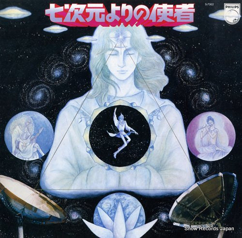 GOINO, TADASHI, GROUP shichijigen yorino sisha S-7502