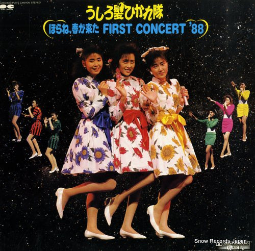 USHIROGAMI HIKARETAI horane, haru ga kita first concert '88 C28A0650