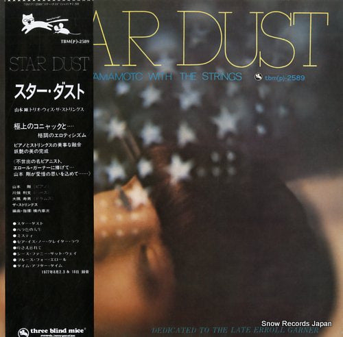YAMAMOTO, TSUYOSHI star dust TBM(P)-2589