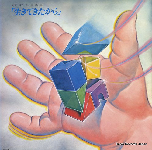 NODA, JUNKO ikitekitakara MLS1024