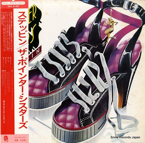 POINTER SISTERS, THE steppin' SWX-6198