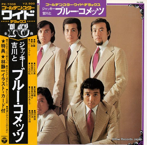 YOSHIKAWA, JACKEY, AND HIS BLUE COMETS golden star wide deluxe PX-7008