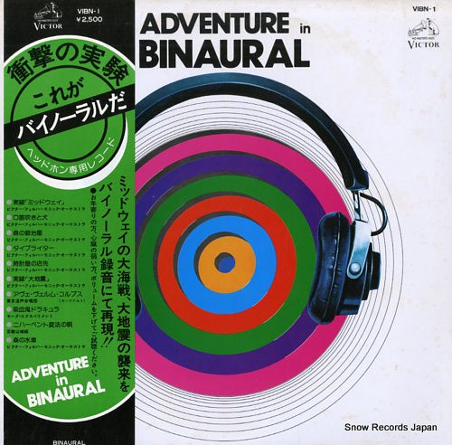 VICTOR PHILHARMONIC ORCHESTRA adventure in binaural VIBN-1