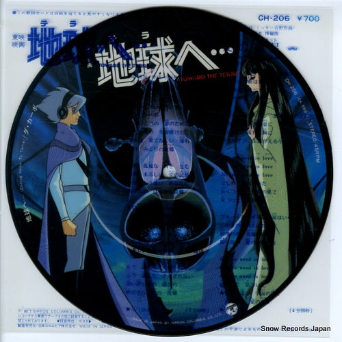 DA CAPO toward the terra CH-206